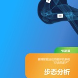 SAB运动康复