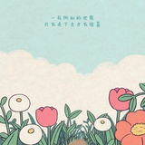 新年一定旺！