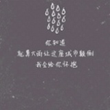 旧时的轨迹