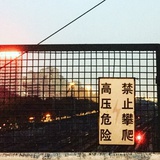 葛攀