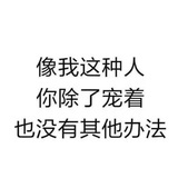 蠢小萌