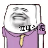 彳亍口巴