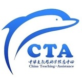 中华支教CTA