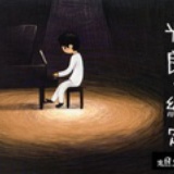坚强的小孩