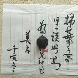 独乐斋主人