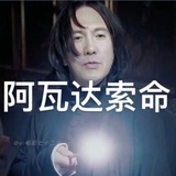 爱丽丝沉迷梦游
