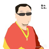 苦鬼