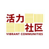 活力社区