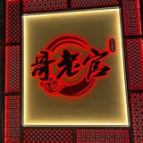 哥老官美蛙鱼头