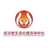 武汉慢生活心理