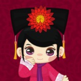 希格格