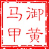 马六甲