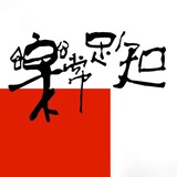 Jinc.ax