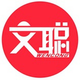 文聪韩学社