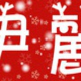 巧克丽