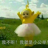 别不开心咯