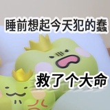 frank早上睡
