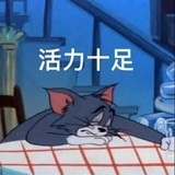 一罐旺仔