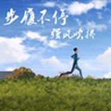黄师傅