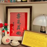 坐享其成（很瘦