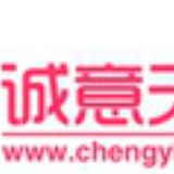 诚意天天