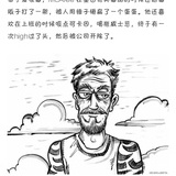 星星之火