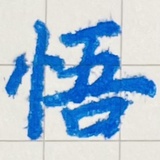 我躺了你随意