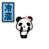 熊猫大王