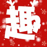 趣多多多多°Ki