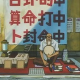 豆高