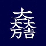 爱国敬业林登万