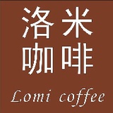 洛米咖啡馆