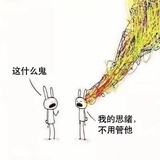 一个丧逼