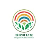 绿之叶公益