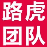 路虎团队执行