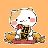 招财喜