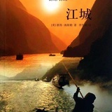 何葳2015