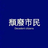 赢儿