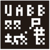 深港双城双年展