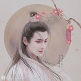 青衣公子