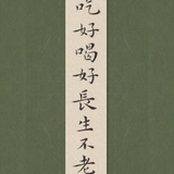猫爱你先生