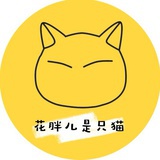 花胖儿