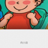 黄二