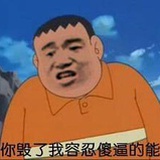 废话很多