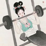挺