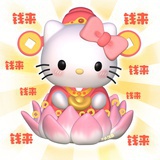 好运财