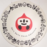 骄阳似我