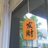 小吉