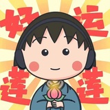别跑小丸子