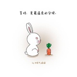 豆瓣白白